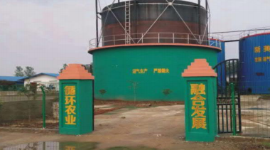 大型沼气工程