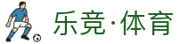 乐竟·(中国)体育智能科技股份有限公司官网